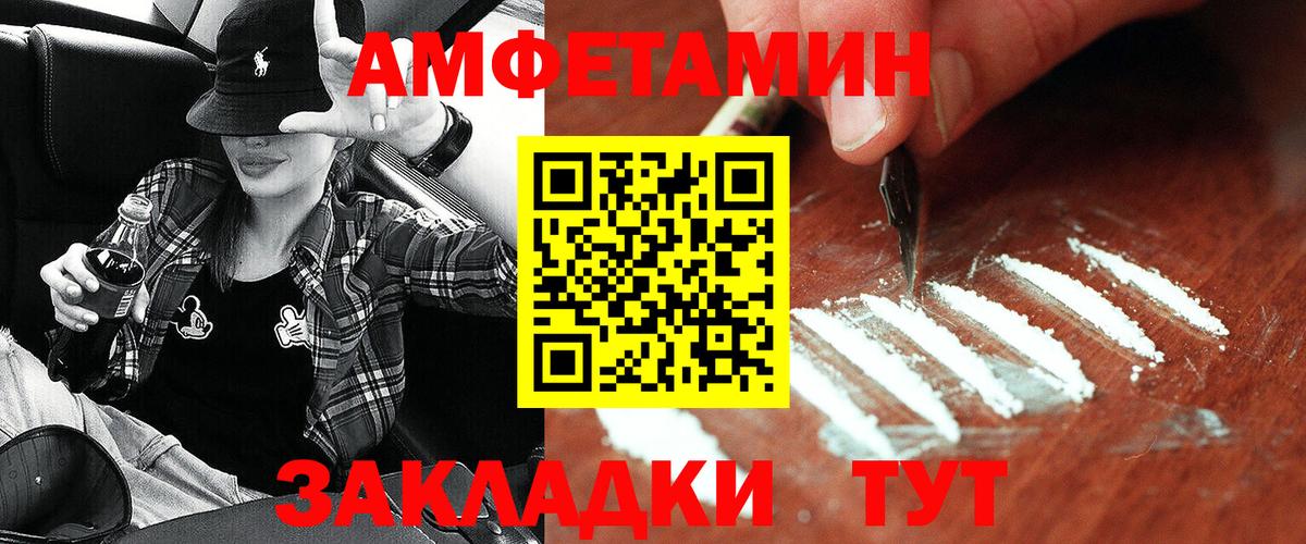 АМФ  Амфетамин Розовый  Вход с VPN  Алатырь 
