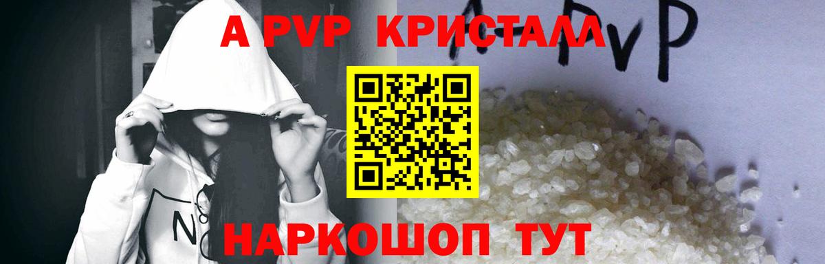 A-PVP СК КРИС Алатырь