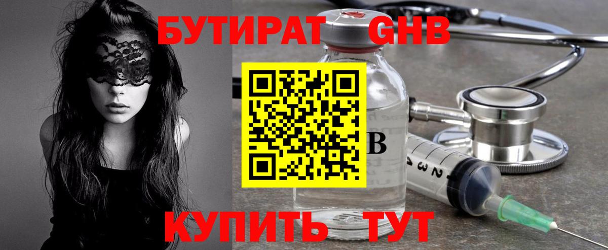 БУТИРАТ BDO  Вход с VPN  Алатырь 
