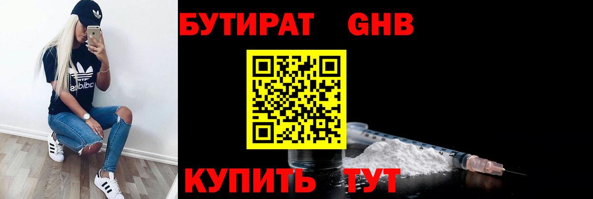 Бутират оксана Алатырь