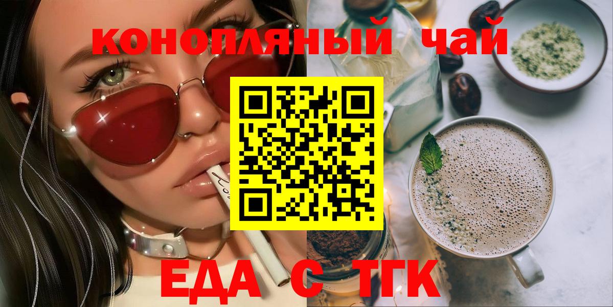 Алатырь  Cannafood марихуана  Вход с VPN 