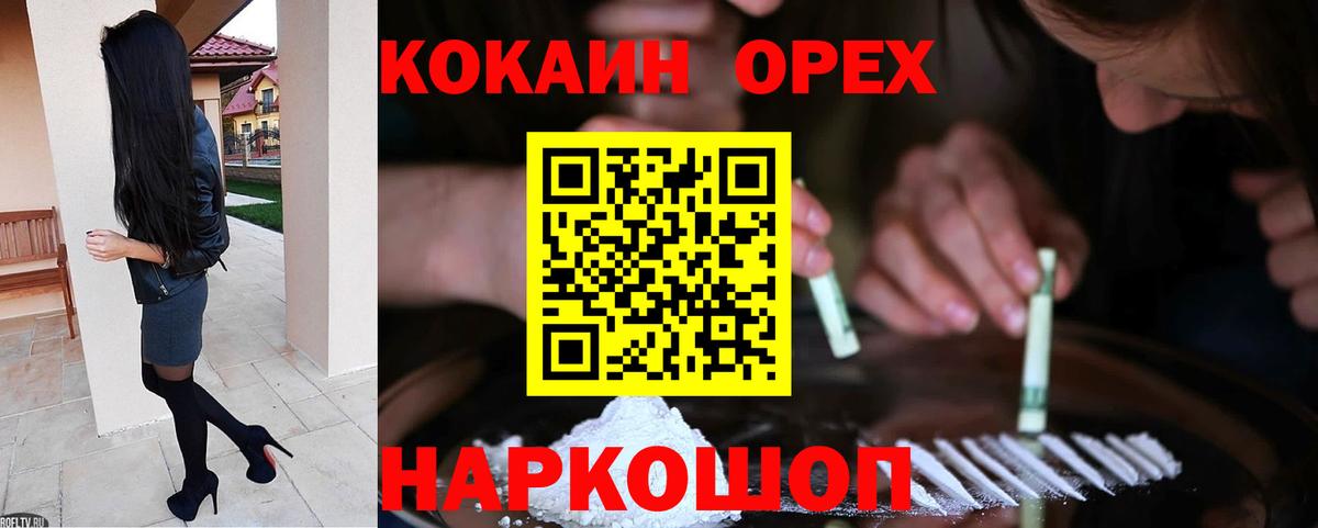 Алатырь  Кокаин 98%  Вход с VPN 