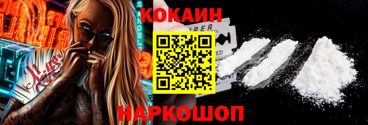 КОКАИН Колумбийский Алатырь