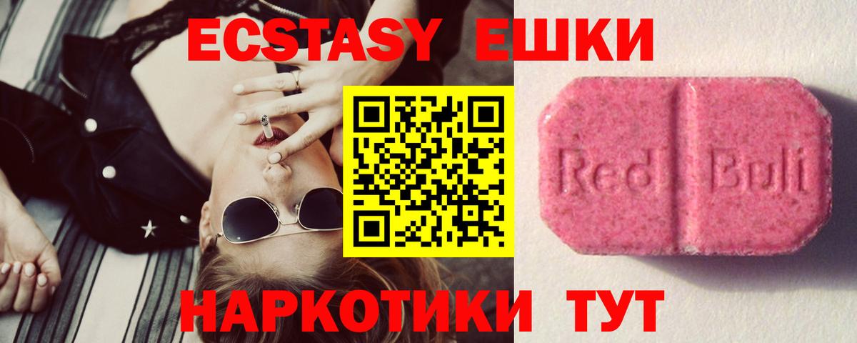 Ecstasy 280 MDMA  Вход с VPN  Ecstasy бентли  Алатырь 