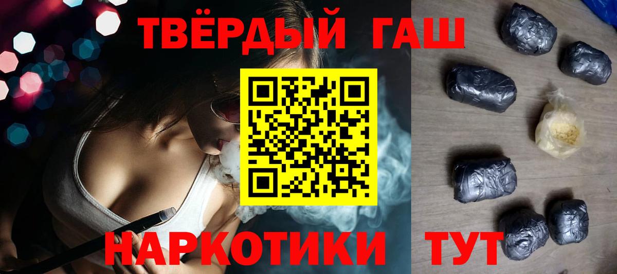 ГАШ  Cocaine  Alpha PVP СК   Алатырь  Марихуана  Мефедрон   Вход с VPN  МДМА 