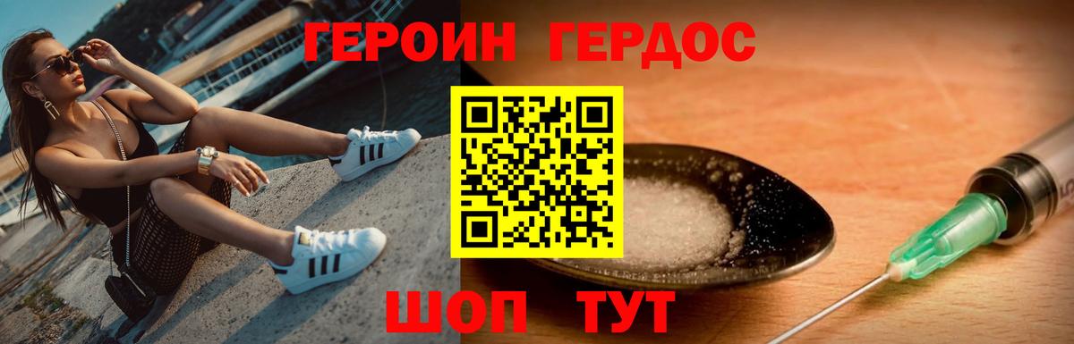 Героин афганец  Вход с VPN  Алатырь 