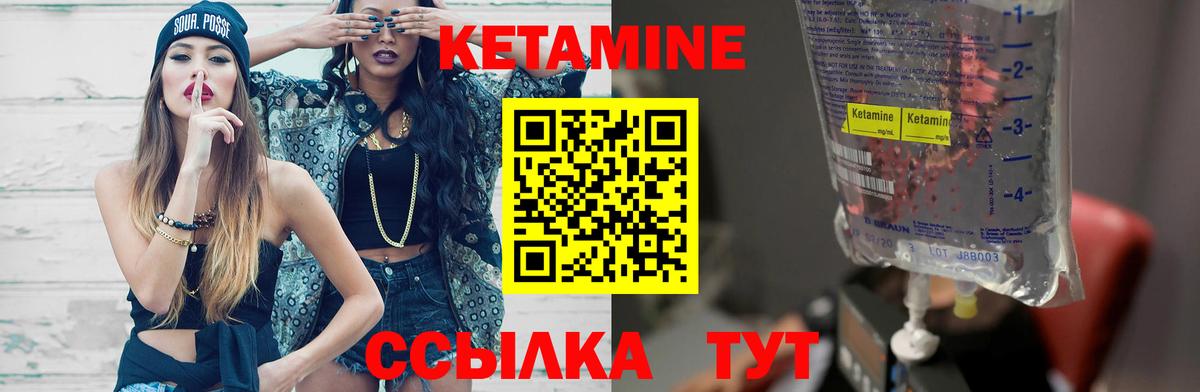Алатырь  Кетамин ketamine  Вход с VPN 