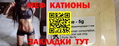 мефедрон VHQ Абинск