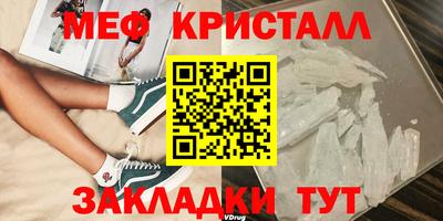 метамфетамин Абакан