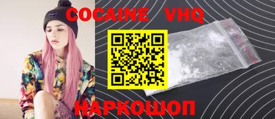 мефедрон VHQ Абинск