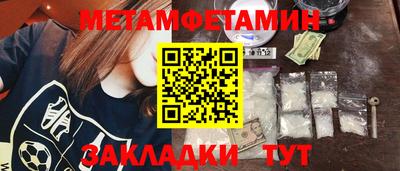 метамфетамин Абакан