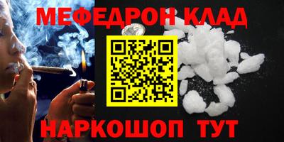 мефедрон VHQ Абинск