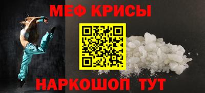 метамфетамин Абакан