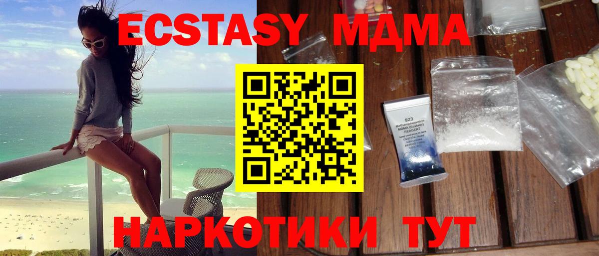 MDMA  Вход с VPN  MDMA молли  Алатырь  MDMA Molly 