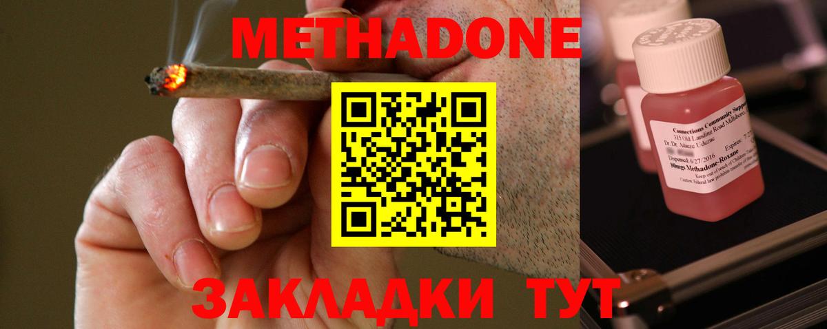 Метадон мёд  OMG онион  Вход с VPN  Алатырь  Метадон methadone 