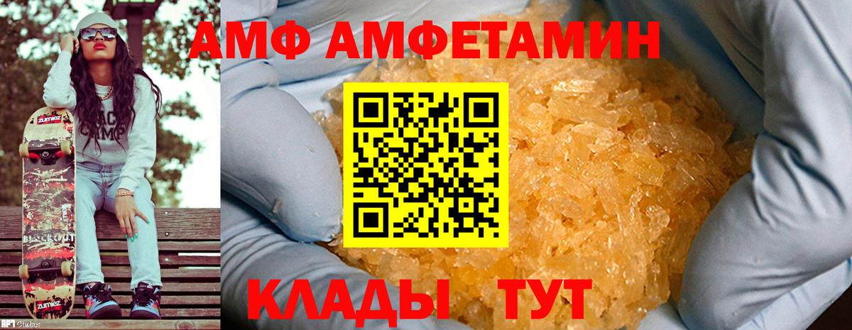 Метамфетамин мет Алатырь