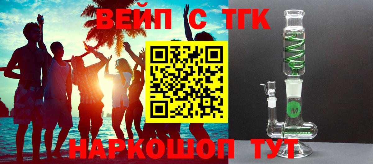 Алатырь  ТГК гашишное масло  купить   Дистиллят ТГК жижа  Вход с VPN 