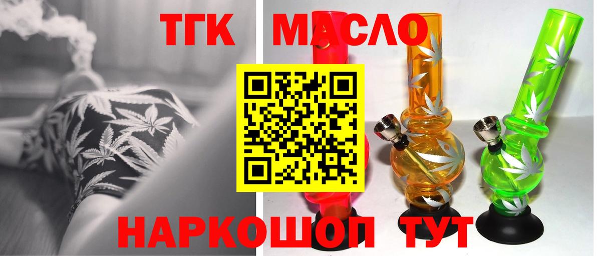 ТГК жижа Алатырь